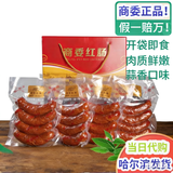 商委红肠 正宗哈尔滨红肠 黑龙江特产 商委礼盒 熟食香肠老字号年货 商委红肠礼盒：4袋红肠 普快