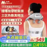 妙界R9至尊版揉捶肩颈按摩仪颈椎按摩器按摩披肩热敷揉捏捶打一体式颈肩腰腿背部按摩实用生日礼物 灰