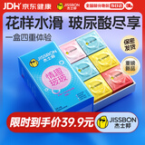 杰士邦超薄避孕套带刺阴情趣四合一24安全套套女性秒喷情趣用品情侣物品