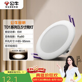 公牛（BULL）LED筒灯天花灯嵌入式孔灯 6W3.5寸暖白光4000K/开孔85-95mm