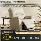 顾家家居（KUKA）电动单椅小户型多功能单人沙发客厅懒人沙发A092杏仁白电动无摆转