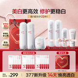 韩束377白蛮腰美白水乳淡斑紧致抗皱护肤品套装七夕情人节礼物送女友