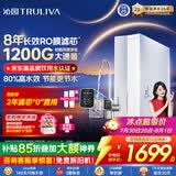 沁园家用净水器金榜双子芯1000G 8年RO过滤器 1200G初始流速体验厨房台下直饮一体机接自来水UR-S61076