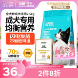 力狼狗粮 全价成犬粮 博美泰迪金毛阿拉斯加边牧大中小犬型粮 【基础营养2.0】成犬专用2.5kg