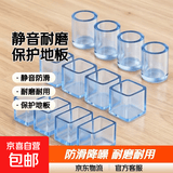 桌椅脚垫静音耐磨椅子脚套椅子腿保护套桌脚垫凳子脚垫凳脚套桌角 正方形【3.5-3.5cm】 8个装