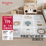 贝博氏babybox爬行垫EPE婴儿宝宝防摔爬爬垫儿童拼接泡沫地垫9片2CM加厚
