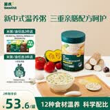 英氏亲膳营养快冲粥牛肉马蹄南瓜山药260g 营养冲泡粥膳食营养10月+