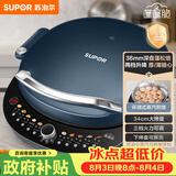 苏泊尔（SUPOR）电饼铛家用电饼档双面加热 可拆洗三明治早餐机煎饼锅 加深加大多功能烙饼锅 抗菌升降 JT34RQ875