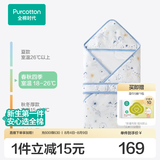 全棉时代婴儿包被100%棉芯被春夏秋冬纯棉抱被产房襁褓被子包单巾四季睡袋 【四季款 全棉芯】星光熠熠