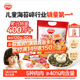 秋田满满高钙高铁DHA海苔碎114g肉松拌饭料儿童0添加盐享婴儿宝宝辅食谱