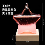 小妮秋天气预报瓶风暴瓶小摆件diy定制生日礼物送老师毕业季六一儿童节 海星（木底）粉色