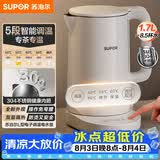 苏泊尔（SUPOR）电水壶 家用电热水壶 烧水壶 多段调温 恒温水壶 304不锈钢精控健康电水壶调奶器SW-17J76A
