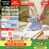 松下（Panasonic）【烫衣神器】手持挂烫机25g/min水箱0.12升蒸汽熨烫机家用小型电熨斗出差旅行便携除皱NI-GHK045-V
