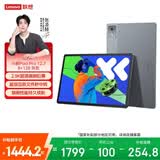 联想（Lenovo）小新PadPro12.7 2025款平板电脑 2.9K高刷全面屏 娱乐学习 10200mAh 8+128G大象灰