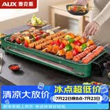 奥克斯（AUX）电烧烤炉 电烤盘家用无烟电烤架烧烤架烤肉机电烤炉烤肉锅烤串机 LA-KP03-A