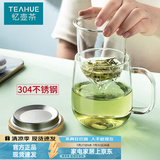 忆壶茶（YIHUTEA）泡茶杯茶水分离玻璃杯办公室家用水杯男士茶杯玻璃绿茶杯子 【加大加厚】500ML竹盖玻璃杯