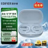 漫步者（EDIFIER）Comfo CC挂耳式 开放式真无线蓝牙耳机不入耳式 运动听歌跑步骑行超长续航耳机 男女生日礼物 晴蓝【金标音质】+收纳袋+抢免单