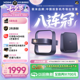 极米（XGIMI）Z6X Pro 三色激光高亮版升级 1140 CVIA 投影仪家用轻薄智能投影机高清 2年质保国家补贴
