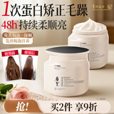 阿道夫【免蒸修护技术】发膜500g 精油焗润韧柔顺亮 精油香氛护发素