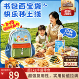 三只松鼠童趣书包零食礼1046g 蜜饯肉果冻创意礼物户外零食解馋团购送礼