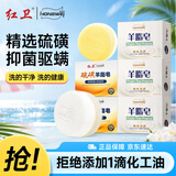 红卫羊脂皂硫磺羊脂皂120g*5块香皂洗脸肥皂控油男女士洗脸皂