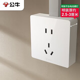 公牛（BULL）明装大板开关插座 G59系列 正五孔插座  G59Z223