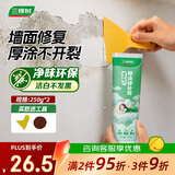 三棵树漆厚涂补墙膏防霉耐水修补家用墙面修复白色墙皮脱落裂缝填补腻子粉