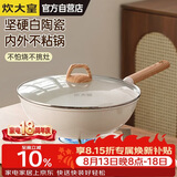 炊大皇炒锅不粘锅易洁轻量麦饭石色平底炒菜锅32cm电磁炉通用GJ32CGB