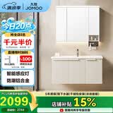 九牧（JOMOO）浴室柜 陶瓷一体盆铝合金智能洗手盆柜组合100cm A2750-76AT-Z1