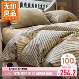 无印良品全棉床上四件套100%纯棉1.8米床笠四件套被套200*230cm 秘境
