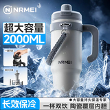 恩尔美（nRMEi）保温杯保冷冰霸杯超大容量男士巨无霸水杯陶瓷内胆车载吸管杯子 2000ml霜花白-陶瓷款