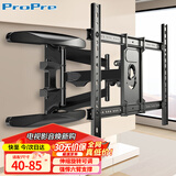 ProPre (40-85英寸)电视支架壁挂大屏电视挂架伸缩支架旋转挂墙架超薄大屏内嵌多品牌通用电视架子