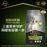 冠能狗粮小型犬幼犬狗粮7kg 全价狗粮 含牛初乳提高免疫