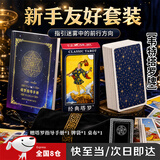 MURCIA六一儿童节礼物塔罗牌正版入门韦特塔罗牌占卜牌初学者整套装