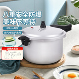 双喜高压锅燃气电磁炉通用铝合金家用直型压力锅防爆22CM/5.5L