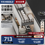 悍高（HIGOLD） 厨房橱柜拉篮碗架抽屉式碗篮加厚304不锈钢底板调味篮双层碗碟篮 800柜2层-时尚304实心圆钢线条篮