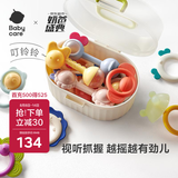 babycare婴幼儿手摇铃玩具趣味安抚牙胶0-1岁新生儿见面礼艾格白10件
