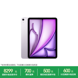 Apple/苹果 iPad Air 11英寸 M4芯片 2026年新款 平板电脑(512G eSIM版)紫色