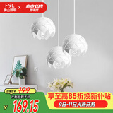 佛山照明餐厅吊灯餐吊灯简约时尚餐厅灯床头吊灯三头哑白50302
