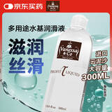 vanessa & co润滑液水性人体润滑剂云泥沙润滑油成人房事情趣用品300ml