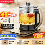 荣事达（Royalstar）养生壶 煮茶器2L大容量保温烧水壶电热水壶恒温多功能电水壶恒温水壶花茶壶煮茶壶 带滤网YSH20K2