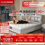 顾家家居（KUKA）梦想垫旗舰版天然乳胶弹簧床垫主次卧席梦思梦床垫1.5x1.9米