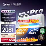 美的（Midea）空调挂机 酷省电二代pro 店长推荐大1.5匹Ultra新一级能效全直流变频节能防直吹以旧换新 国家补贴 酷省电 大1.5匹 二代Pro 制冷省电50% 26年新款