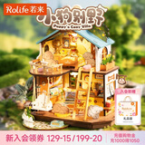 若来（Rolife）diy小屋小狗别野九木积木拼装玩具儿童女孩生日礼物女生