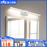 雷士（NVC）卫生间化妆灯LED浴室防水防雾壁灯简约灯具灯饰-镜前灯12W砂白
