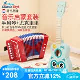 NEW CLASSIC TOYS儿童手风琴初学乐器玩具 早教音乐启蒙玩具可弹奏男女孩生日礼物 手风琴+尤克里里【音乐套装】 荷兰品牌 3-6岁益智玩具 儿童节日礼物