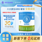 贝拉米（Bellamy's）经典2.0版1段幼儿 有机奶粉300g小罐 0-6月 八大原生HMO