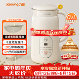 九阳（Joyoung）破壁机0.6L轻巧容量豆浆机 易清洗家用免煮免滤破壁机料理机D2526