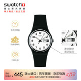 斯沃琪（Swatch）瑞士手表 夜光日历初高中生石英腕表考试七夕礼物 ONCE AGAIN2.0