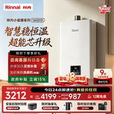 林内（Rinnai）【小蛮腰】16升燃气热水器 智慧恒温升级CPU 低水压启动热水器上门安装 16GD31（JSQ31-GD31）